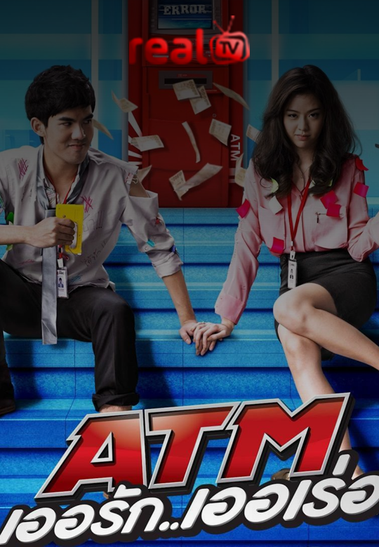 ATM Thailand Er Rak Error